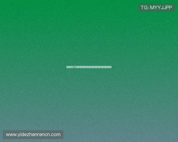 如何通过k8凯发国际入口快速注册账号，零基础玩家也能轻松上手