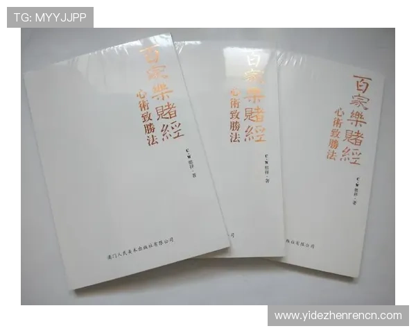 澳门百家乐规则全攻略：从基础到高级玩法全面解读让你玩得更顺畅